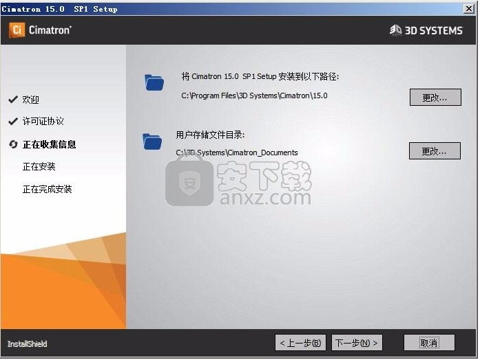 Cimatron 15补丁