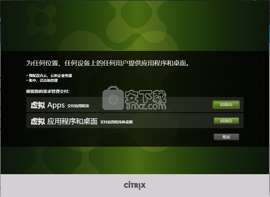 Virtual Apps and Desktop 7(虚拟应用程序和桌面)