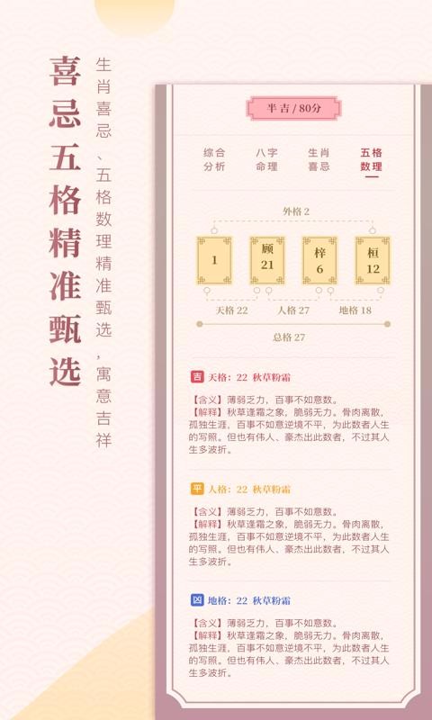 宝宝起名宝典(2)