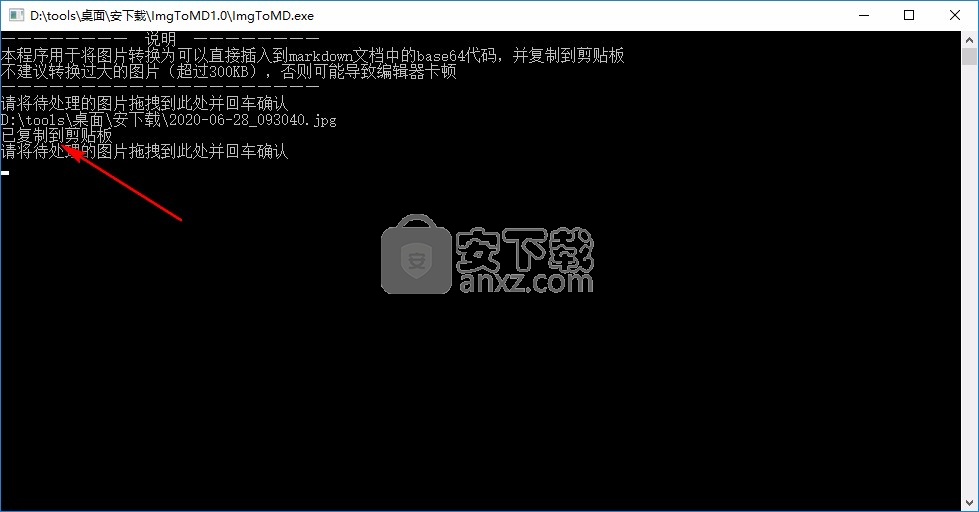 ImgToMD(图片转base64代码工具)