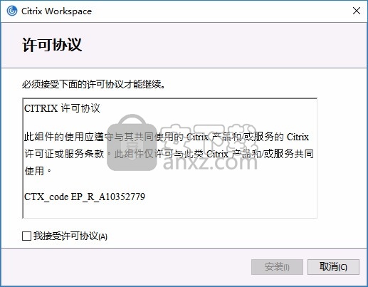 Citrix Workspace