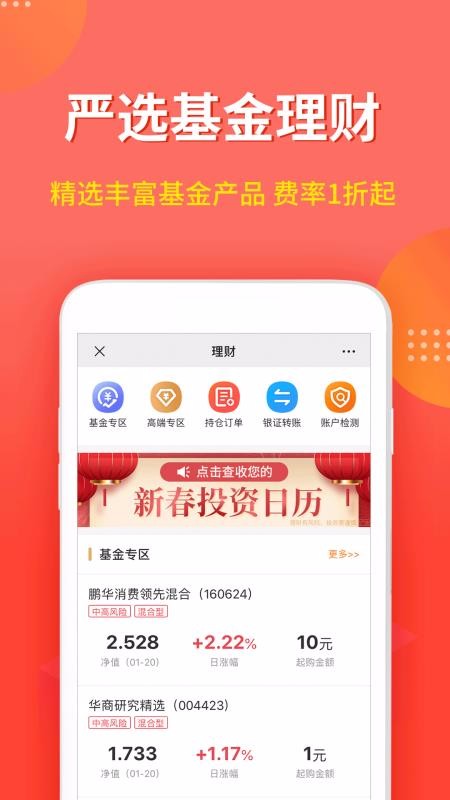 万联e万通