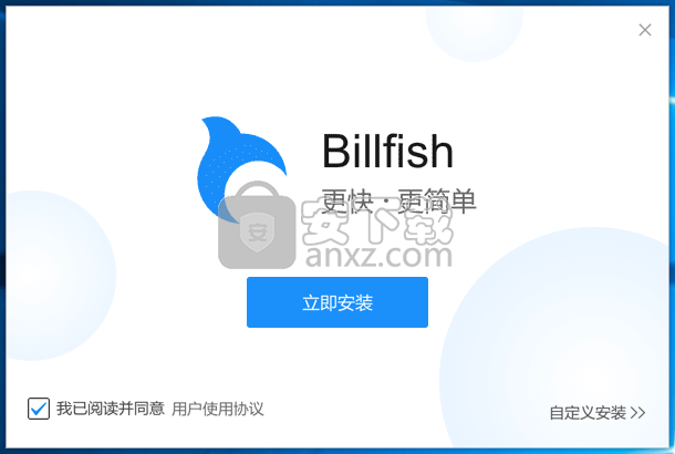 Billfish(免费图片素材管理软件)