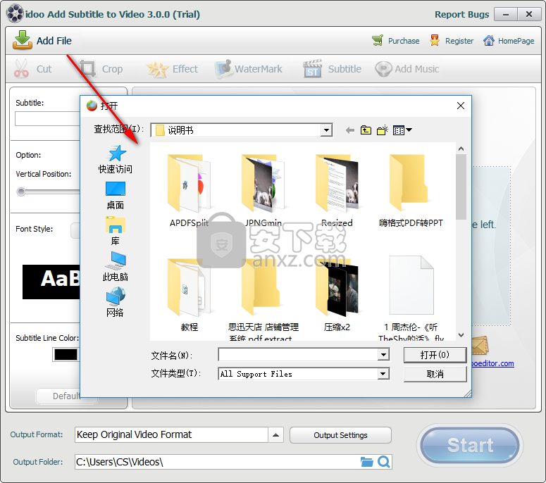 idoo Add Subtitles to Video(视频添加字幕软件)