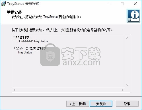 TrayStatus Pro(数字锁键功能显示工具)