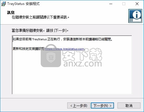 TrayStatus Pro(数字锁键功能显示工具)