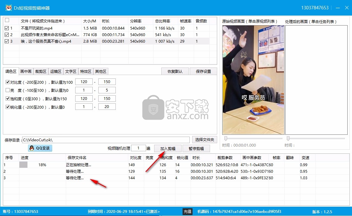 Ds短视频剪辑神器