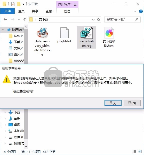 Data Recovery Wizard Pro(多合一数据恢复向导)