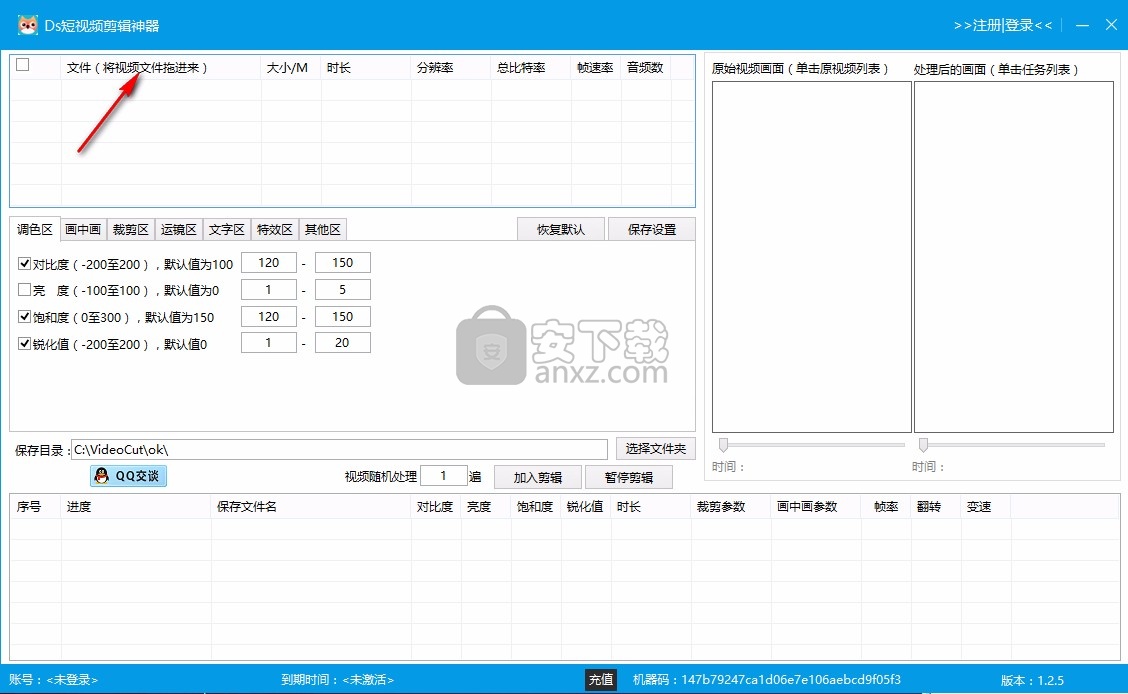 Ds短视频剪辑神器