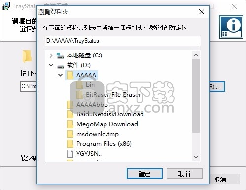 TrayStatus Pro(数字锁键功能显示工具)