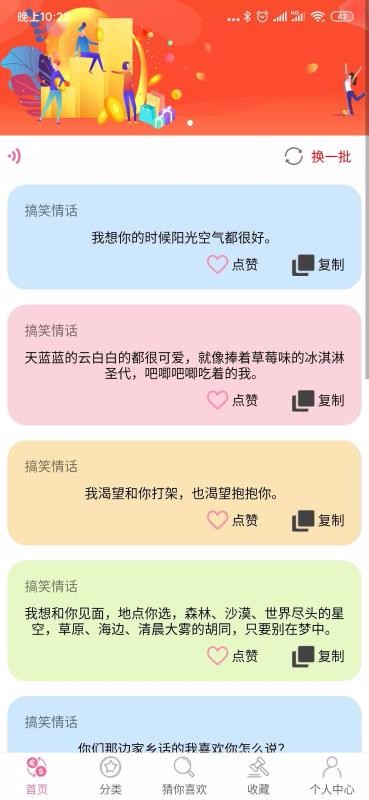点赞之王
