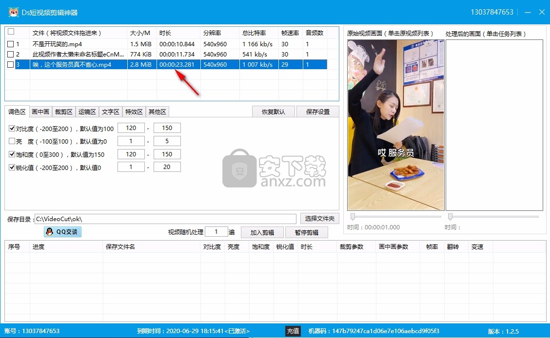 Ds短视频剪辑神器