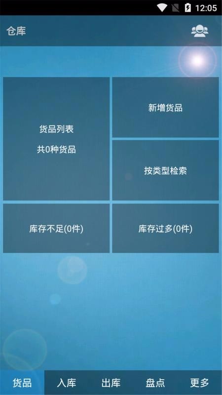 Git仓库管家