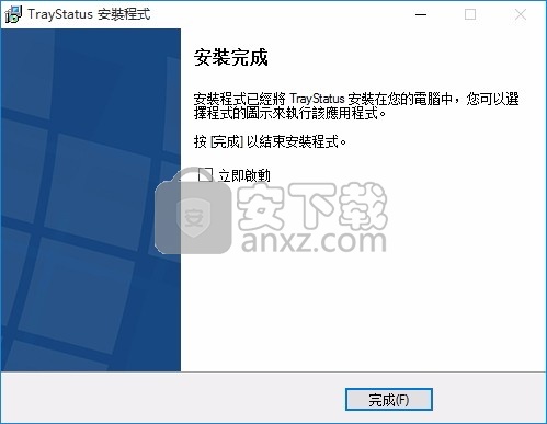 TrayStatus Pro(数字锁键功能显示工具)