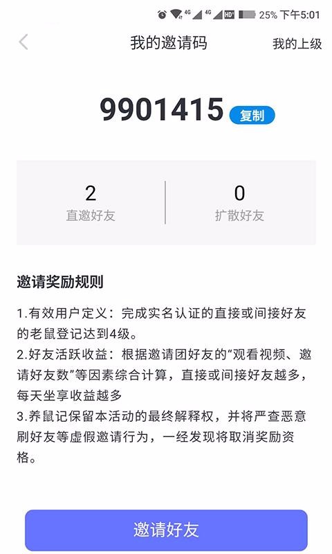 养鼠记
