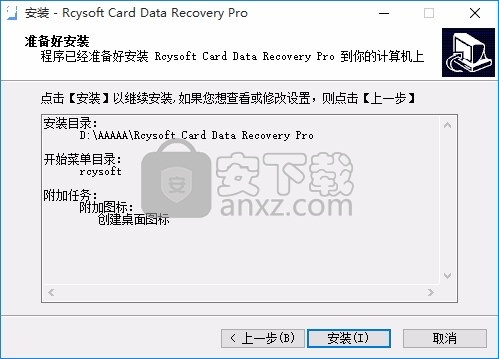 ard Data Recovery Pro(磁盘数据恢复工具)