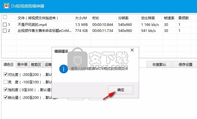 Ds短视频剪辑神器