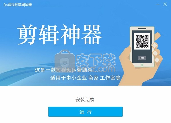 Ds短视频剪辑神器
