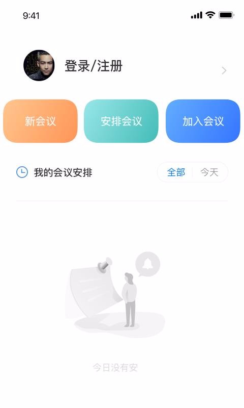 柚子会议