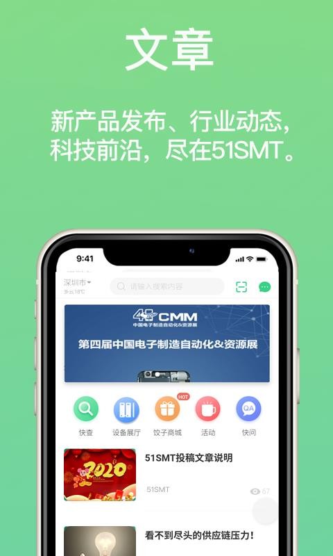 51SMT