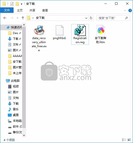 Data Recovery Wizard Pro(多合一数据恢复向导)