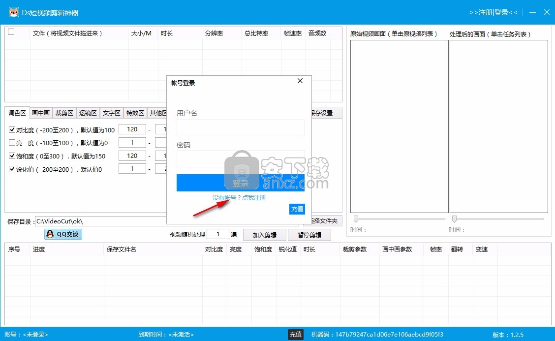 Ds短视频剪辑神器