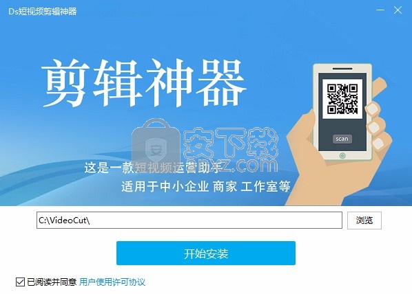 Ds短视频剪辑神器