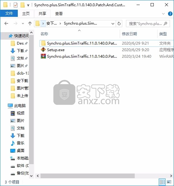 Synchro 11(多功能建模与流量分析工具)