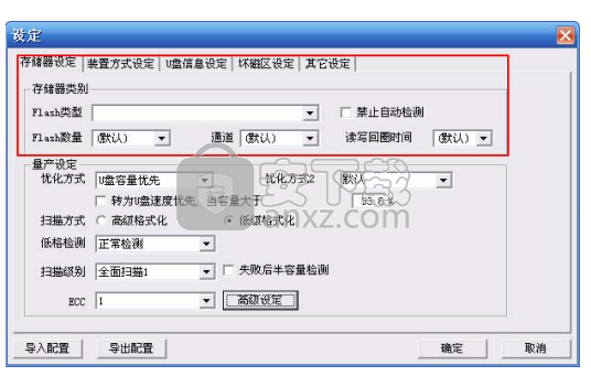 AlcorMP UFD(安国u盘修复工具)