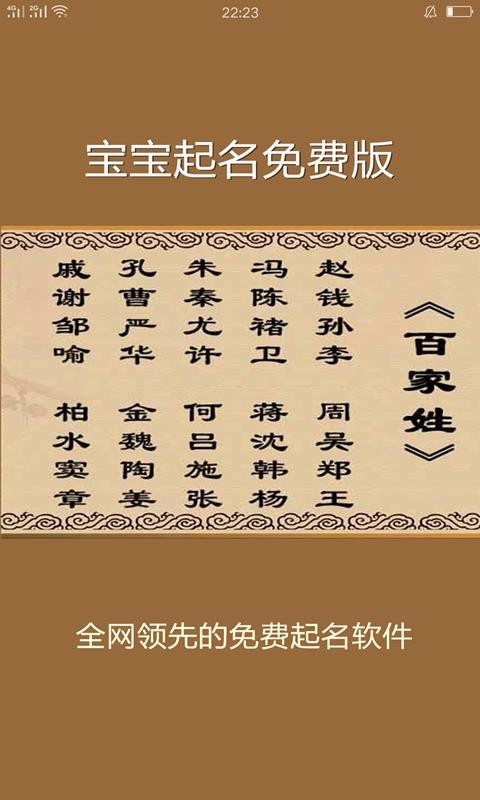 宝宝起名免费取名