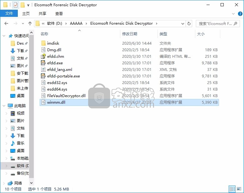 Forensic Disk Decryptor(磁盘密码与恢复工具)