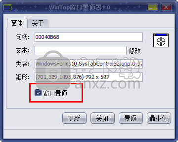 WinTop窗口置顶器