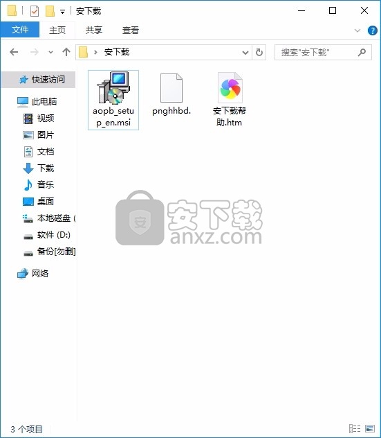 Advanced Office Password Breaker(Office密码)