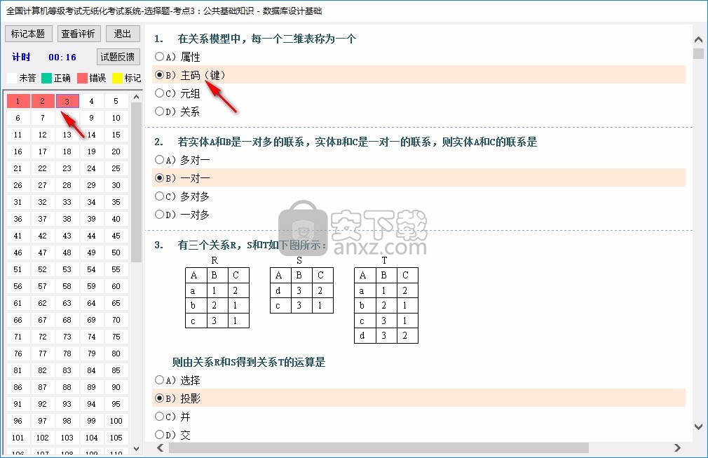 全国计算机等级考试无纸化考试系统