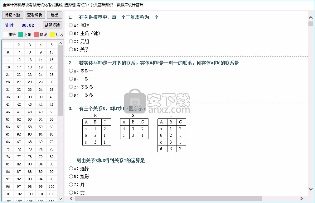 全国计算机等级考试无纸化考试系统