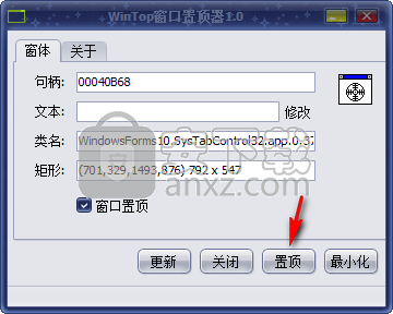 WinTop窗口置顶器