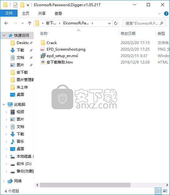 Password Digger(文件密码恢复与提取工具)