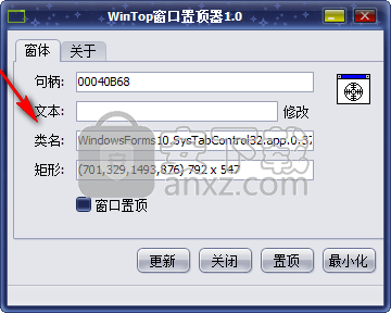 WinTop窗口置顶器