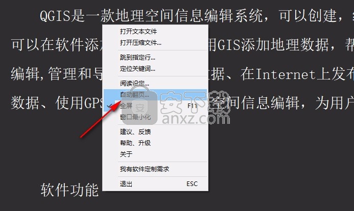 微润Txt电子书阅读器