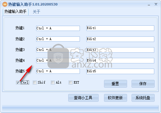 热键输入助手