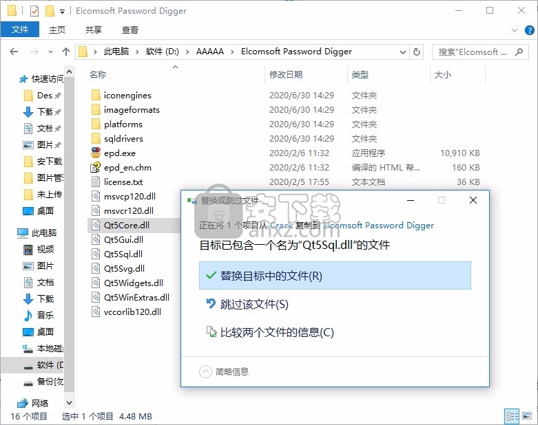 Password Digger(文件密码恢复与提取工具)