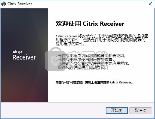 Citrix Receiver