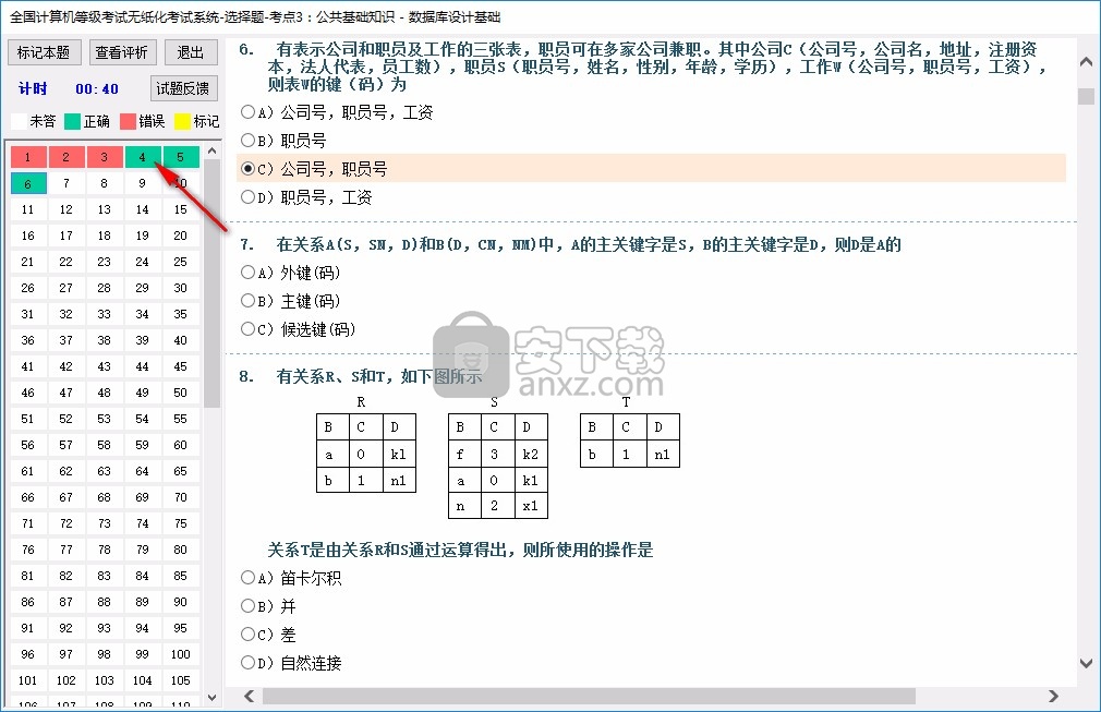 全国计算机等级考试无纸化考试系统