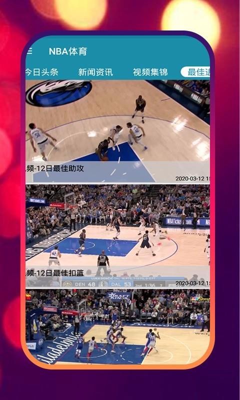 NBA篮球比分