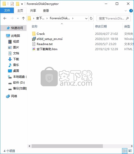 elcomsoft forensic disk decryptor 2.0 portable torrent