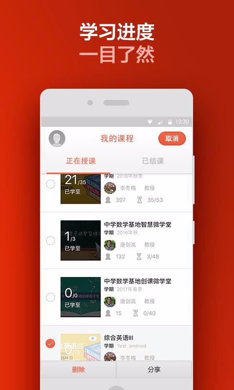 易学MOOC