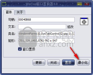 WinTop窗口置顶器