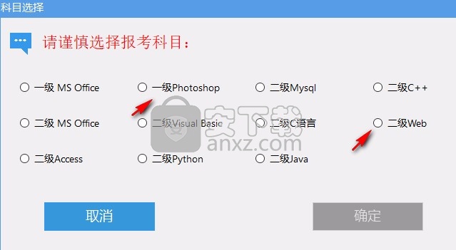 全国计算机等级考试无纸化考试系统