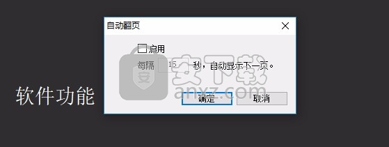 微润Txt电子书阅读器