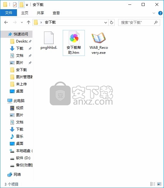 Address Book Recovery(通讯录数据恢复工具)